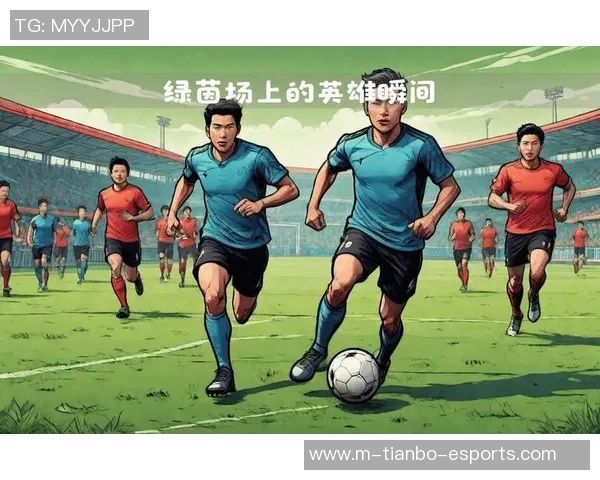 激情四溢的足球盛宴与动感音乐的完美融合让你感受pes的魅力与热血